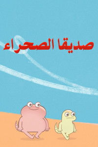 Poster for Friends of The Desert