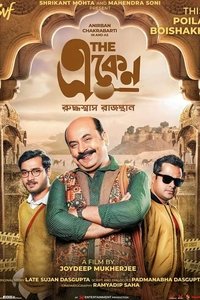 Poster for The Eken: Ruddhaswas Rajasthan