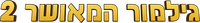 Logo 2