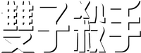 Logo 0