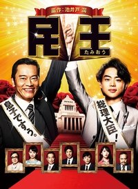 Poster for Season 1