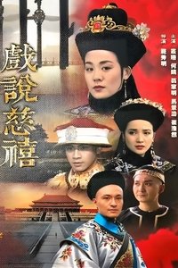 Poster for Season 1