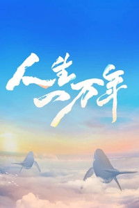 Poster for Life of the Centenarians