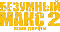 Logo 2