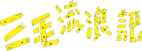 Logo 0
