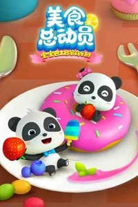 Poster for Season 2