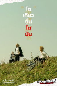 Poster 10