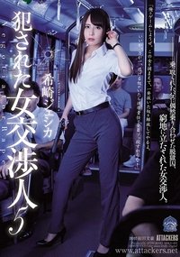 Female Negotiator Gets Raped 5