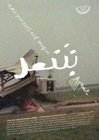 Poster for Close your eyes and imagine: ARBEIT – ein Brainstorm mit Harun Farocki