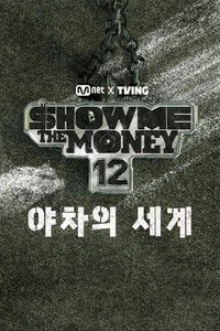 Poster for Show Me The Money 12: The World of Yaksha