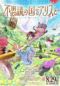 Alice in Wonderland –Dive in Wonderland–