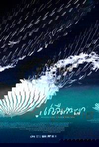 Moonlight under the Sea
