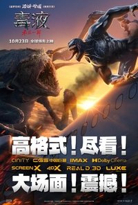 Poster 114