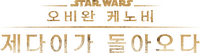 Logo 20