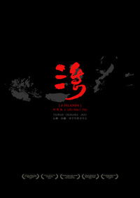 Poster for 3 Islands