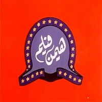 Logo - Hayman Film
