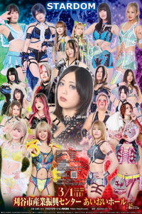 Poster for Stardom in Kariya 2026 Mar.