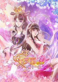 Poster for Season 11