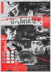 Poster 7