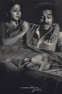 Poster for Moondram Pirai