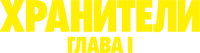 Logo 5