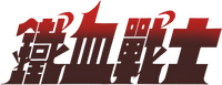 Logo 30