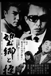 Poster 1