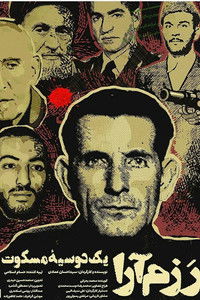 Poster for Razmara: A Silent Dossier