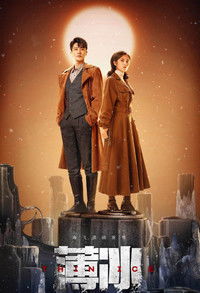 Poster for Thin Ice