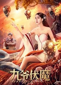 Poster 0
