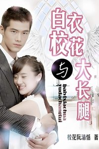 Poster for White Campus Belle and Long Legs