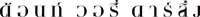 Logo 14