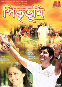 Poster for Pitribhumi