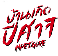 Logo 2