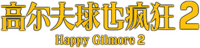 Logo 57