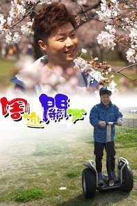 Poster for Season 1