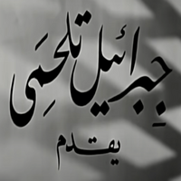 Logo - Gabriel Talhami Film