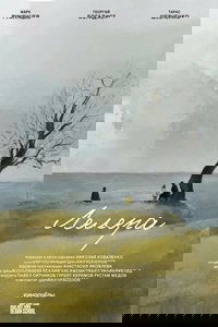 Лелера