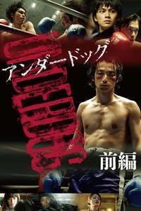 Poster for Underdog: Part One