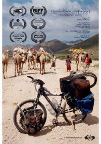 Poster for To the Moon by Bicycle