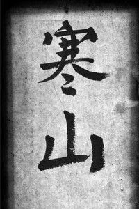 Poster for Cold Mountain