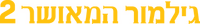 Logo 0