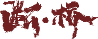 Logo 2