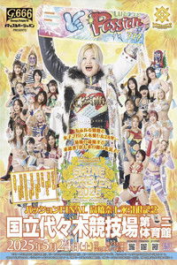 Poster for Marigold 1st Anniversary Show: Shine Forever 2025 ~A Glorious Celebration!~