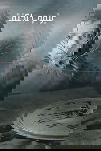 Dark Clouds