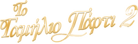 Logo 2