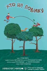 Poster for Who's on a Lead