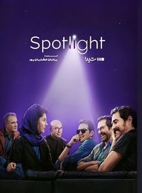 Poster for Spotligt