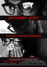Thapovanathil Pudhayal or The Lost Pair of Trousers
