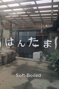Poster for Soft-Boiled